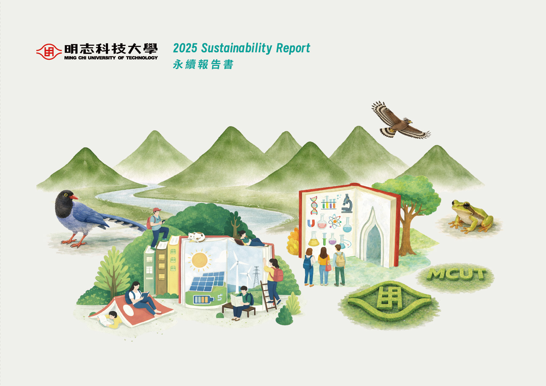 2025 年明志科技大學永續報告書封面