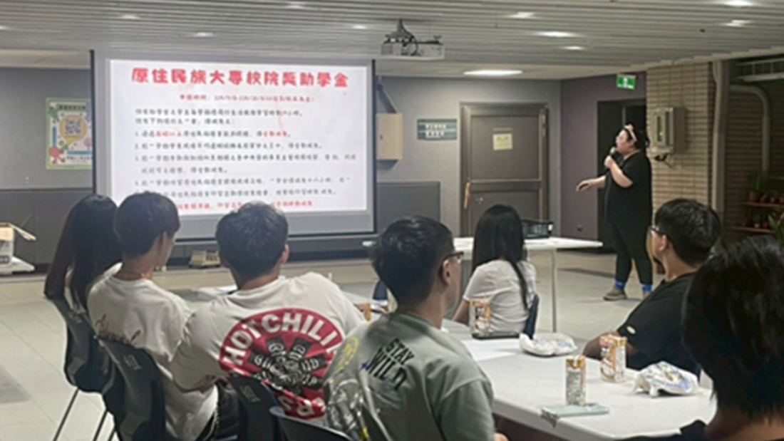 【交流訊息】114-1原住民族學生期初原力陪伴座談會 深化文化認同，強化學習支持，共築多元共融校園(另開新視窗/png檔)圖片