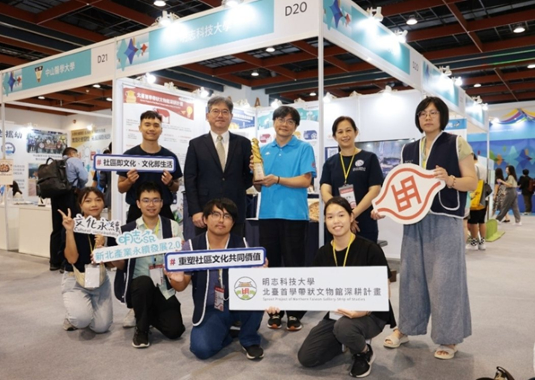 【Award Information】Ming Chi University of Technology Ranked 96th Globally in SDG 17 “Partnerships for the Goals” in the 2025 Times Higher Education Impact Rankings(Open new window/png file)Image