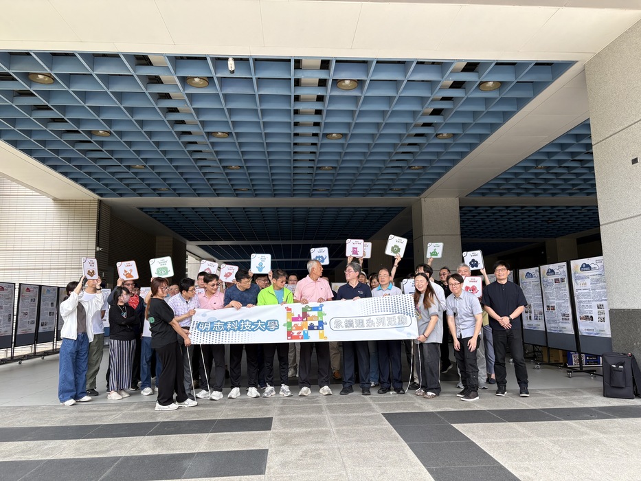 【Event Information】MCUT’s 2026 Sustainability Week Kicks Off: Nine Highlights Connecting Campus Ecology, SDGs Achievements, and Sustainability Action(Open new window/jpg file)Image