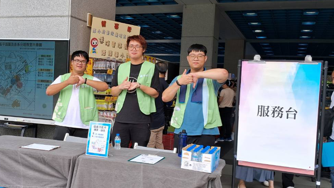 【Exchange Information】Parent-Teacher Conference for Academic Year 2024(Open new window/png file)Image