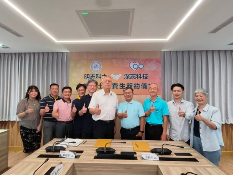 【Exchange Information】MCUT & Perseverance Technology Co., Ltd. Launch the “Corporate Master’s Scholarship Program”(Open new window/jpg file)Image