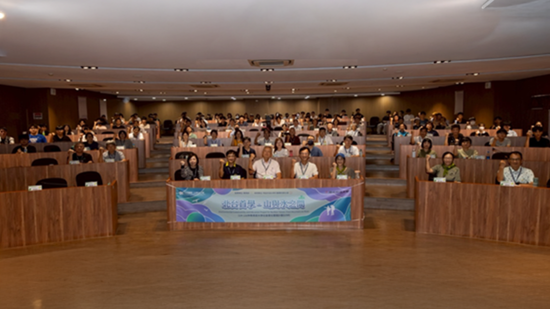 【交流訊息】明志科大舉辦「2025第三屆USR環境永續論壇」 攜手產官學研與NGO守護淡水河流域(另開新視窗/png檔)圖片