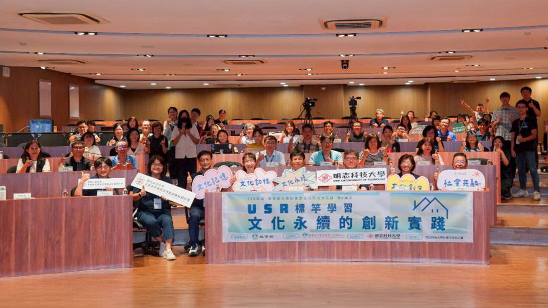 【交流訊息】114年教育部大學社會責任共同培力活動 　USR標竿學習─文化永續的創新實踐(另開新視窗/png檔)圖片
