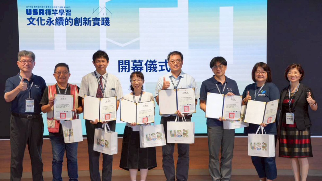 【交流訊息】114年教育部大學社會責任共同培力活動 　USR標竿學習─文化永續的創新實踐(另開新視窗/png檔)圖片