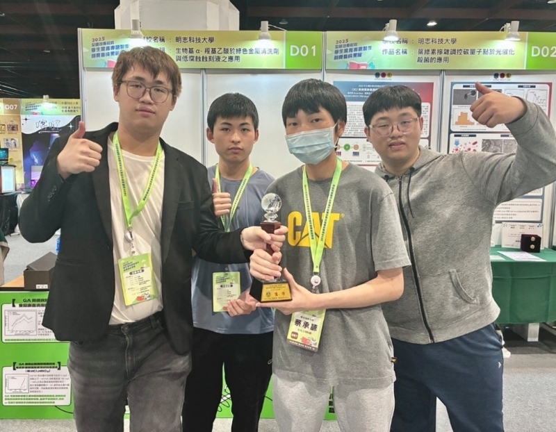 【Award Information】Ming Chi University of Technology Students Win Three Awards at National Project Competition; Materials Science Professor Achieves Historic Grand Slam of Awards(Open new window/jpg file)Image
