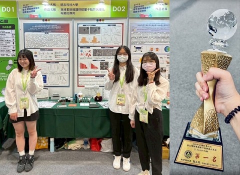 【Award Information】Ming Chi University of Technology Students Win Three Awards at National Project Competition; Materials Science Professor Achieves Historic Grand Slam of Awards(Open new window/jpg file)Image