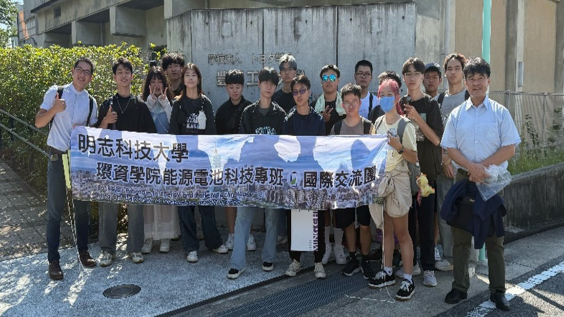 【交流訊息】國際短期移地教學見習大學交流參訪(另開新視窗/png檔)圖片