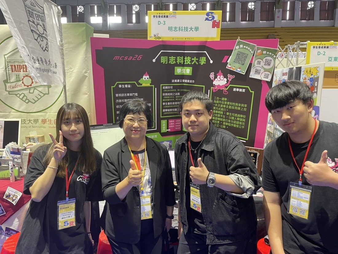 【Award Information】Ming Chi University of Technology Student Association Receives “Excellence Award” at 2025 National Student Association Achievement Exhibition(Open new window/jpg file)Image