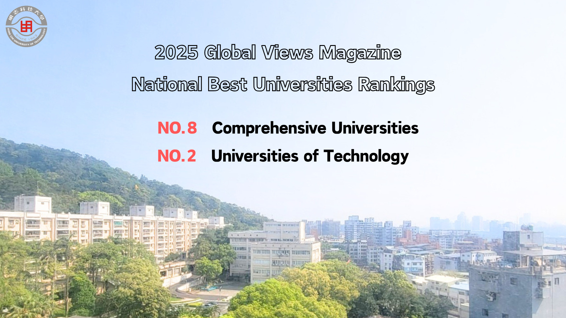 明志科技大學永續發展辦公室